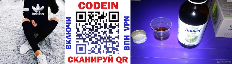 Codein Purple Drank  Купить закладки  Белозерск 