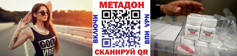 Метадон VHQ  Купить где  Белозерск 