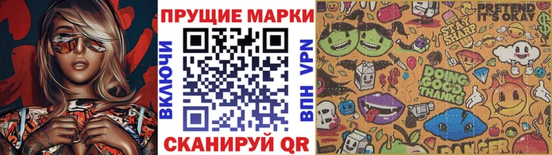 Наркотические марки 1500мкг  Купить  Белозерск 